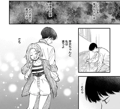 『にじいろキャンパスライフ（仮）1 』より