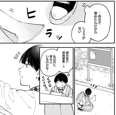 『にじいろキャンパスライフ（仮）1 』より