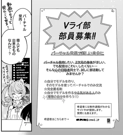 『にじいろキャンパスライフ（仮）1 』より