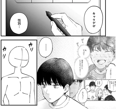 『にじいろキャンパスライフ（仮）1 』より