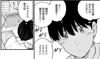 『にじいろキャンパスライフ（仮）1 』より