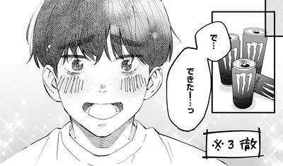 『にじいろキャンパスライフ（仮）1 』より