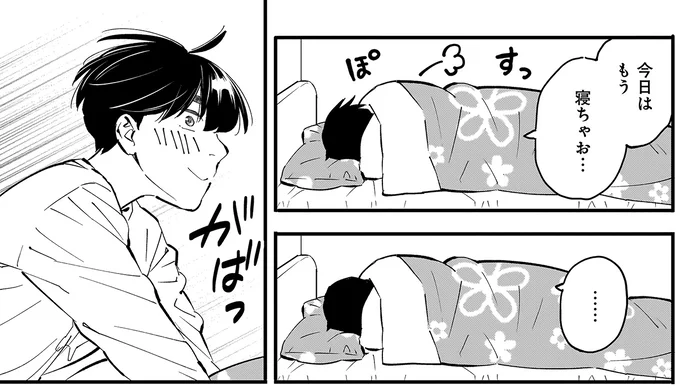 『にじいろキャンパスライフ（仮）1 』より