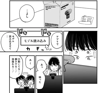 『にじいろキャンパスライフ（仮）1 』より