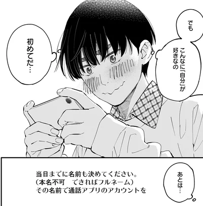 『にじいろキャンパスライフ（仮）1 』より