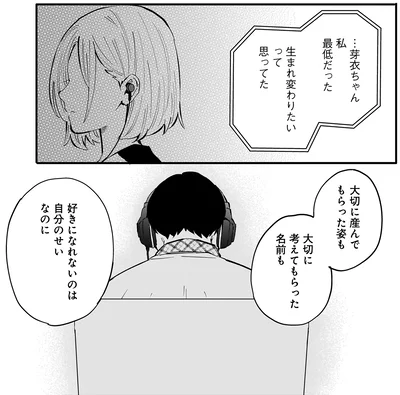 『にじいろキャンパスライフ（仮）1 』より