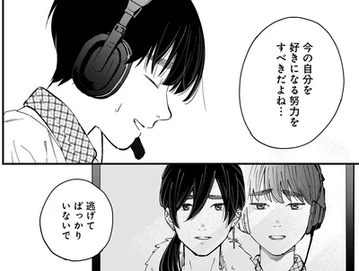 『にじいろキャンパスライフ（仮）1 』より