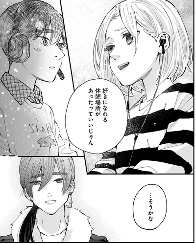 『にじいろキャンパスライフ（仮）1 』より