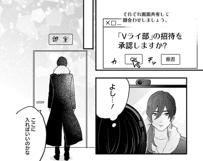 『にじいろキャンパスライフ（仮）1 』より