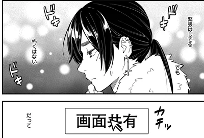 『にじいろキャンパスライフ（仮）1 』より