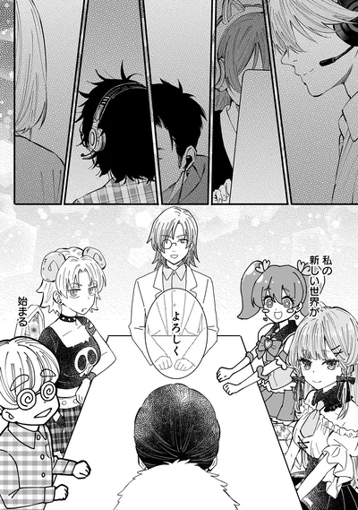 『にじいろキャンパスライフ（仮）1 』より