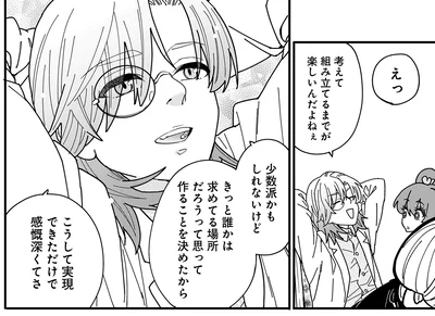 『にじいろキャンパスライフ（仮）1 』より