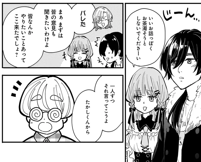 『にじいろキャンパスライフ（仮）1 』より