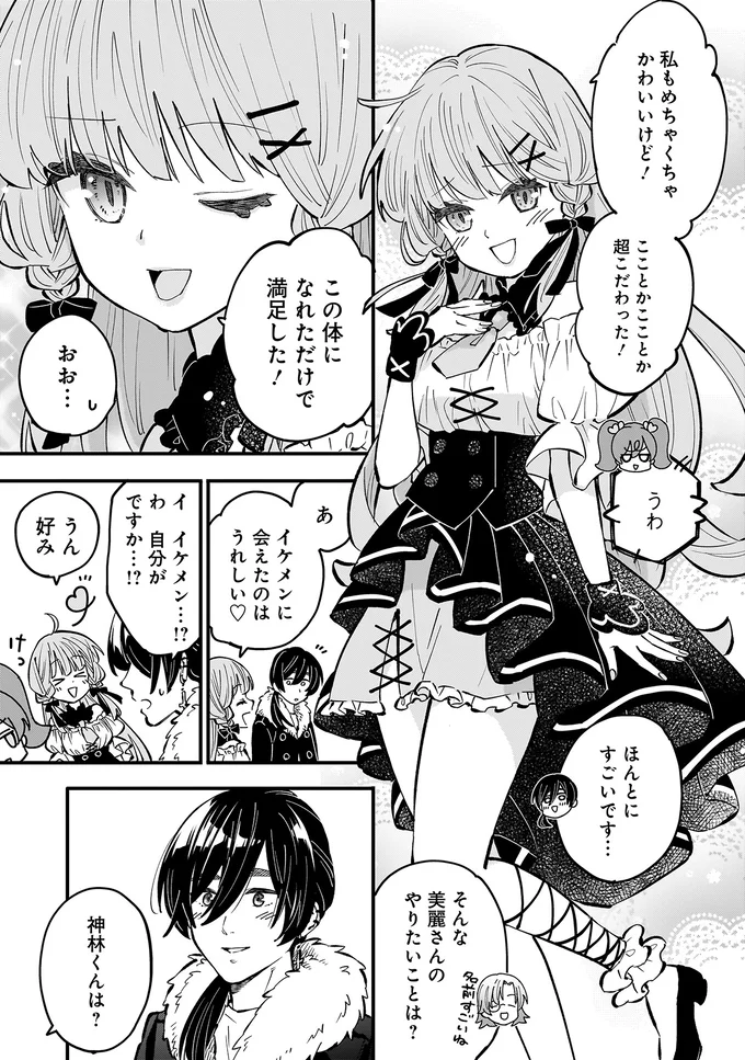 『にじいろキャンパスライフ（仮）1 』より