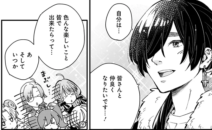 『にじいろキャンパスライフ（仮）1 』より