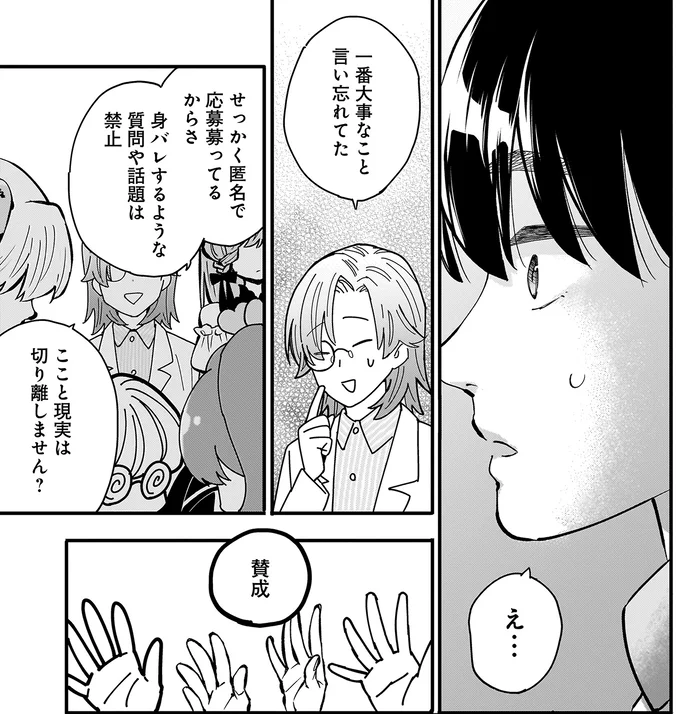 『にじいろキャンパスライフ（仮）1 』より