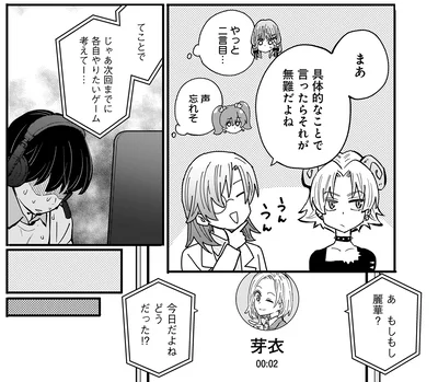 『にじいろキャンパスライフ（仮）1 』より