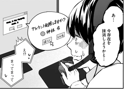 『にじいろキャンパスライフ（仮）1 』より