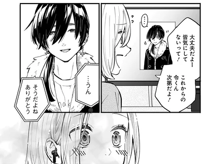 『にじいろキャンパスライフ（仮）1 』より