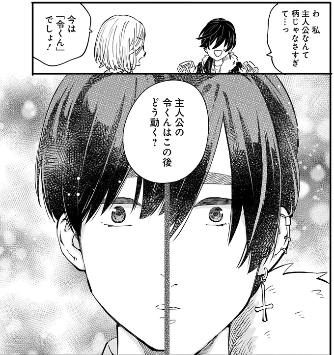 『にじいろキャンパスライフ（仮）1 』より