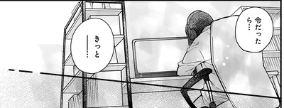 『にじいろキャンパスライフ（仮）1 』より