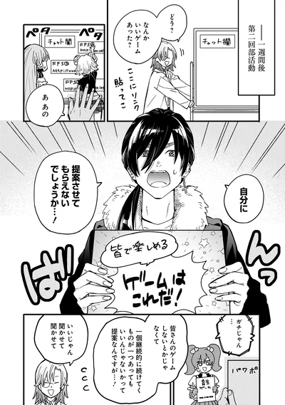 『にじいろキャンパスライフ（仮）1 』より