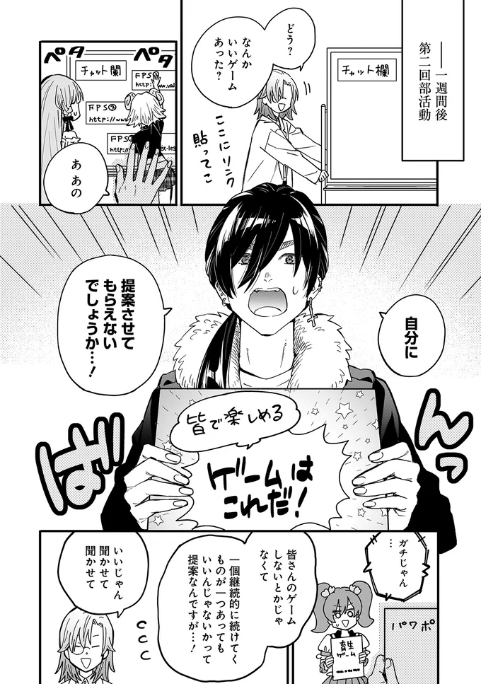 『にじいろキャンパスライフ（仮）1 』より