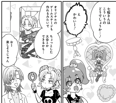 『にじいろキャンパスライフ（仮）1 』より