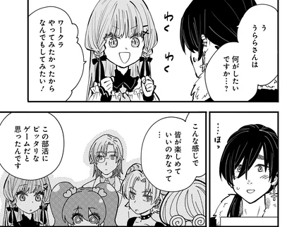 『にじいろキャンパスライフ（仮）1 』より