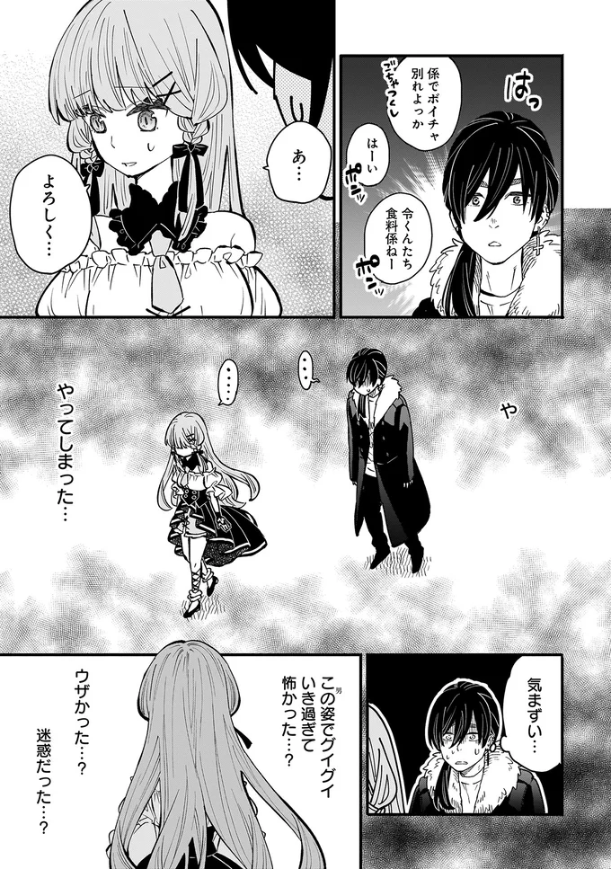 『にじいろキャンパスライフ（仮）1 』より