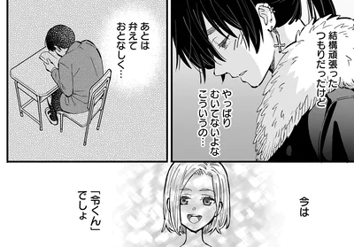 『にじいろキャンパスライフ（仮）1 』より