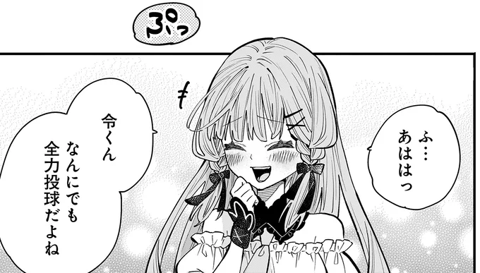 『にじいろキャンパスライフ（仮）1 』より