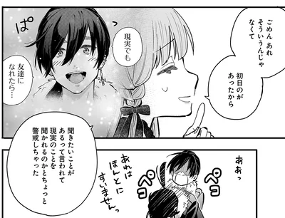 『にじいろキャンパスライフ（仮）1 』より