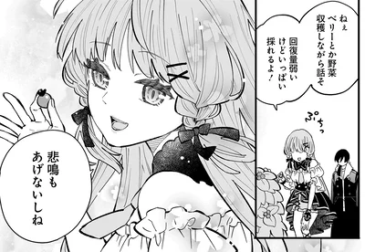 『にじいろキャンパスライフ（仮）1 』より