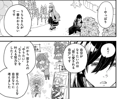 『にじいろキャンパスライフ（仮）1 』より