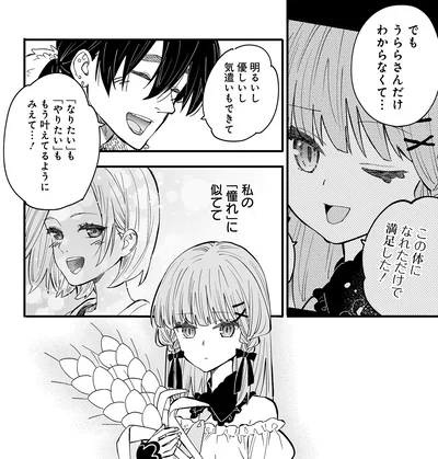 『にじいろキャンパスライフ（仮）1 』より