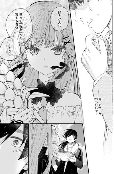 『にじいろキャンパスライフ（仮）1 』より