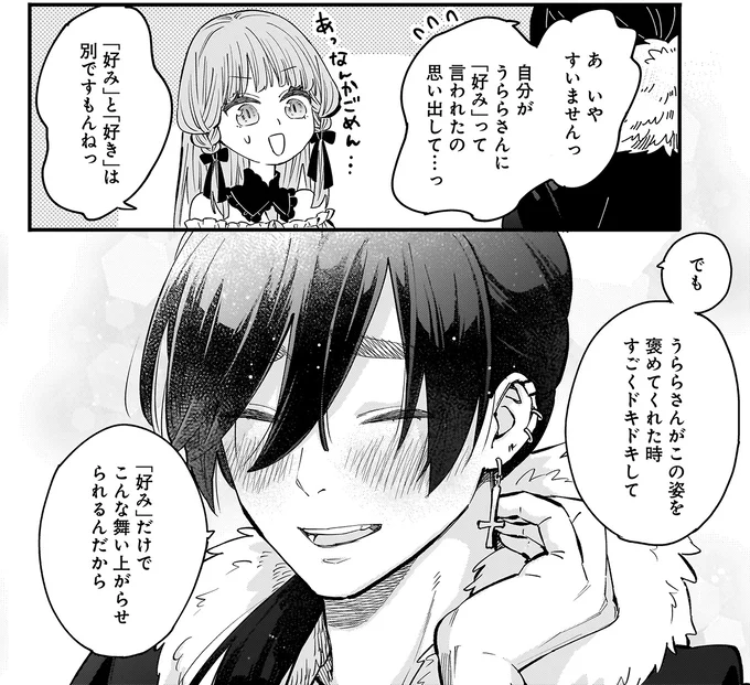 『にじいろキャンパスライフ（仮）1 』より