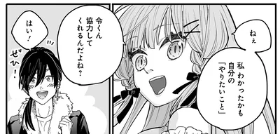 『にじいろキャンパスライフ（仮）1 』より