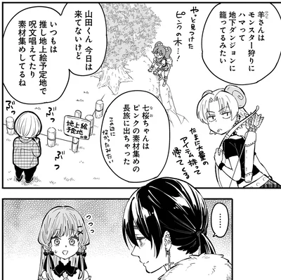 『にじいろキャンパスライフ（仮）1 』より