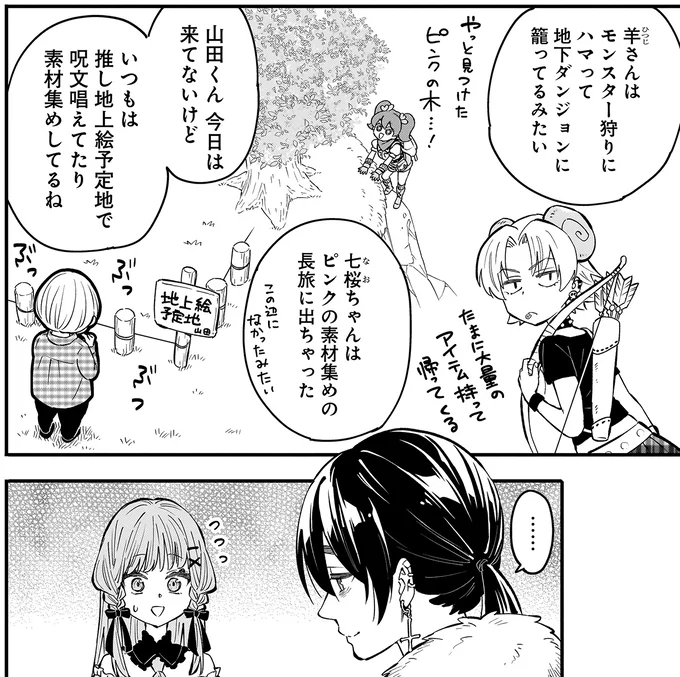 『にじいろキャンパスライフ（仮）1 』より