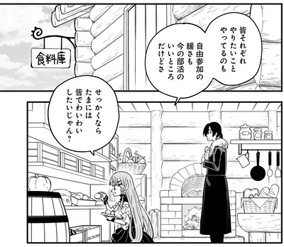 『にじいろキャンパスライフ（仮）1 』より