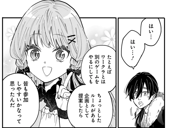 『にじいろキャンパスライフ（仮）1 』より