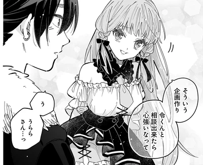 『にじいろキャンパスライフ（仮）1 』より