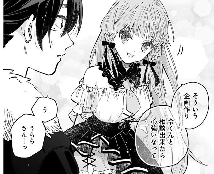 『にじいろキャンパスライフ（仮）1 』より