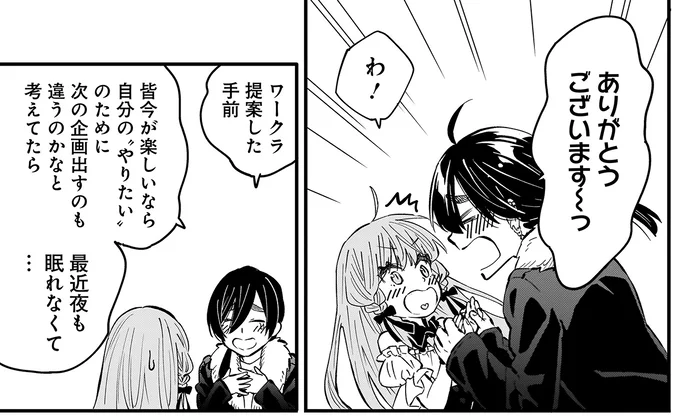 『にじいろキャンパスライフ（仮）1 』より