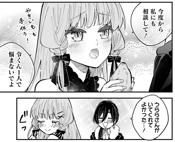 『にじいろキャンパスライフ（仮）1 』より