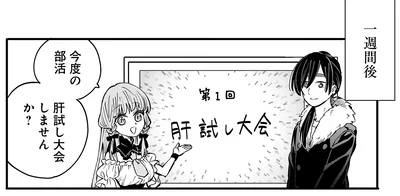 『にじいろキャンパスライフ（仮）1 』より