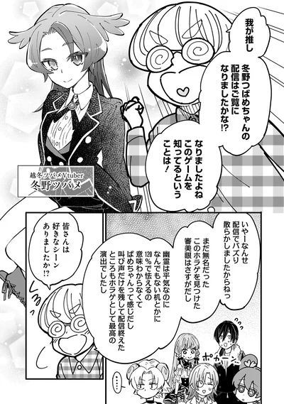 『にじいろキャンパスライフ（仮）1 』より