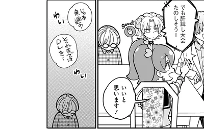 『にじいろキャンパスライフ（仮）1 』より